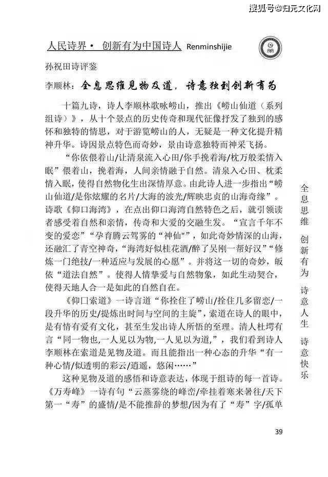 降魔的简谱_儿歌简谱(2)