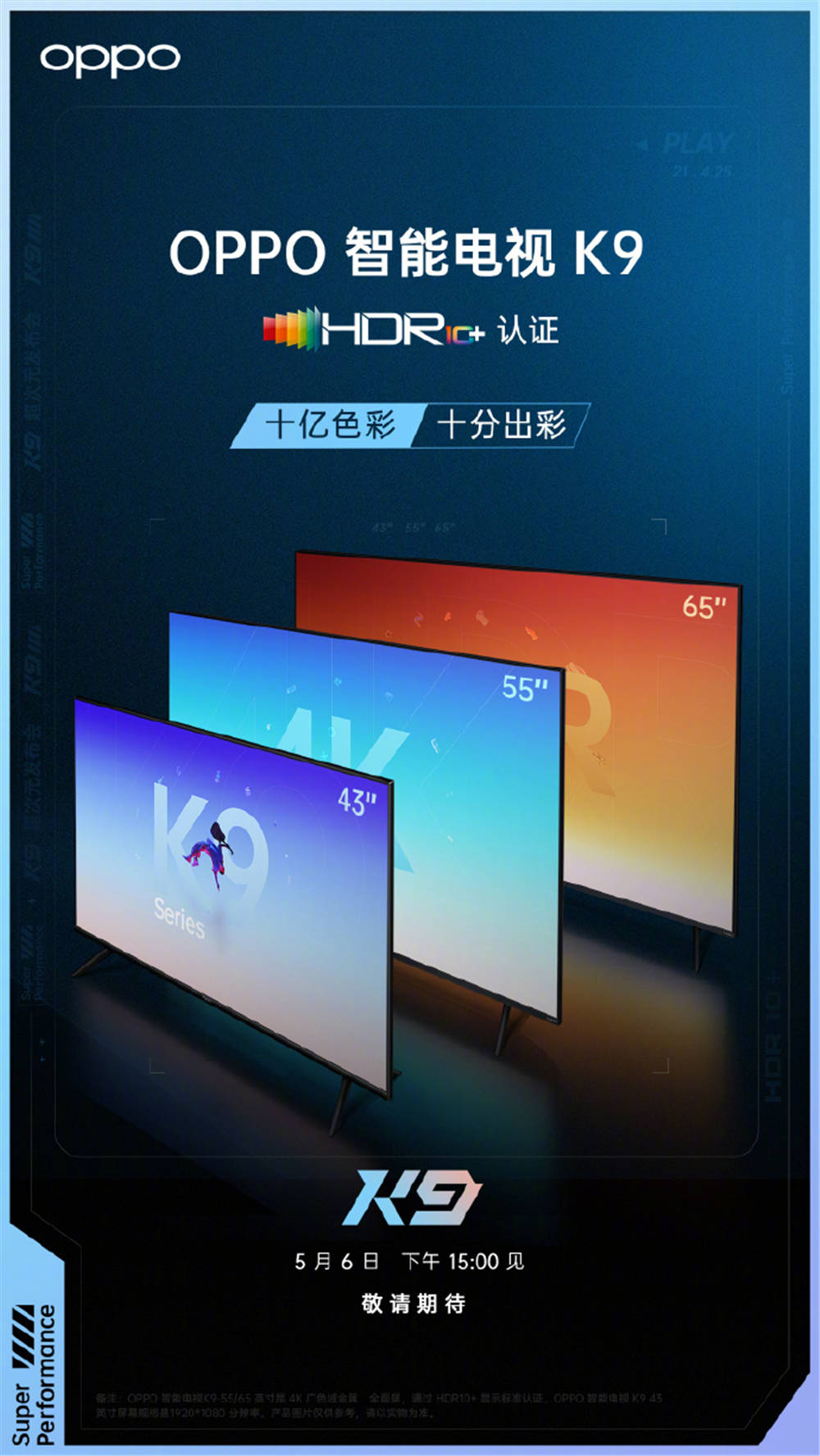 微观世界|OPPO新款智能电视曝光，K9不仅是手机代号，网友：希望价格便宜些