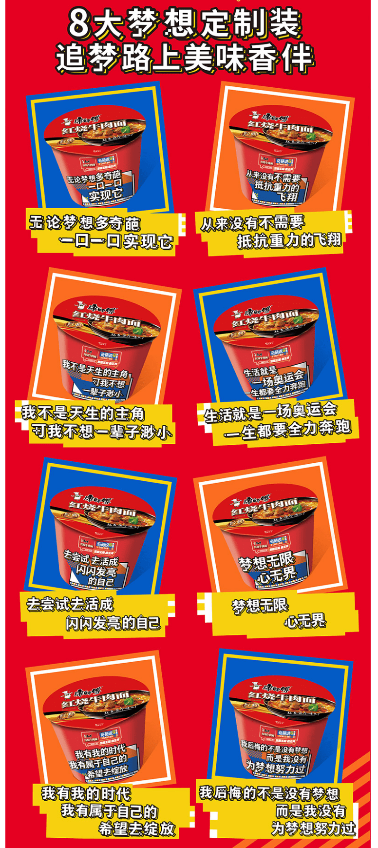 前一阵《奇葩说》跟康师傅推出了联名包装,包装上的每一句话都能够