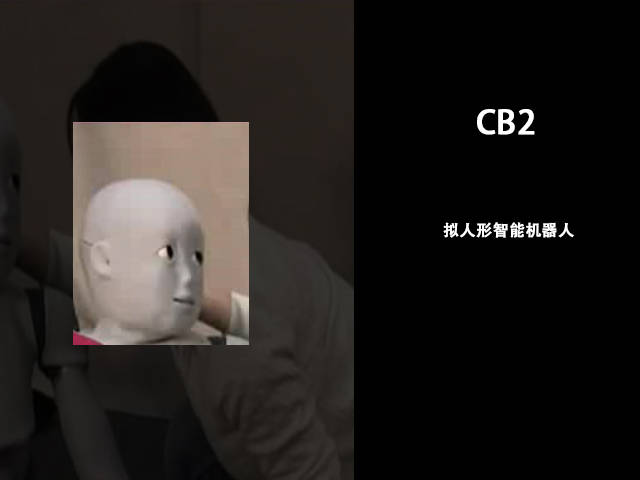 机器人:cb2工程师们创造了这个类似于儿童的人形机器人,目的只有一个