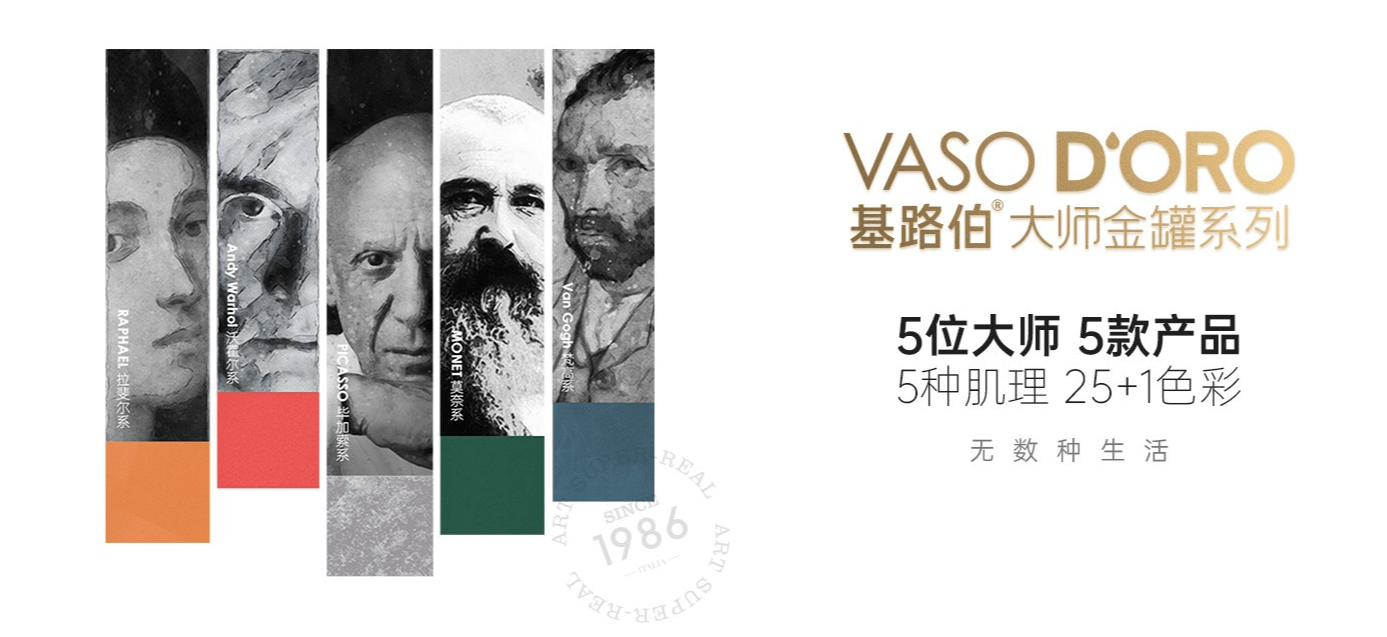 基路伯艺术涂料基路伯通过对国内外涂料行业的深度探索,从传统涂装