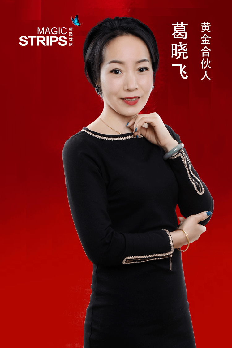 魔贴世家强势出征56届广州国际美博会