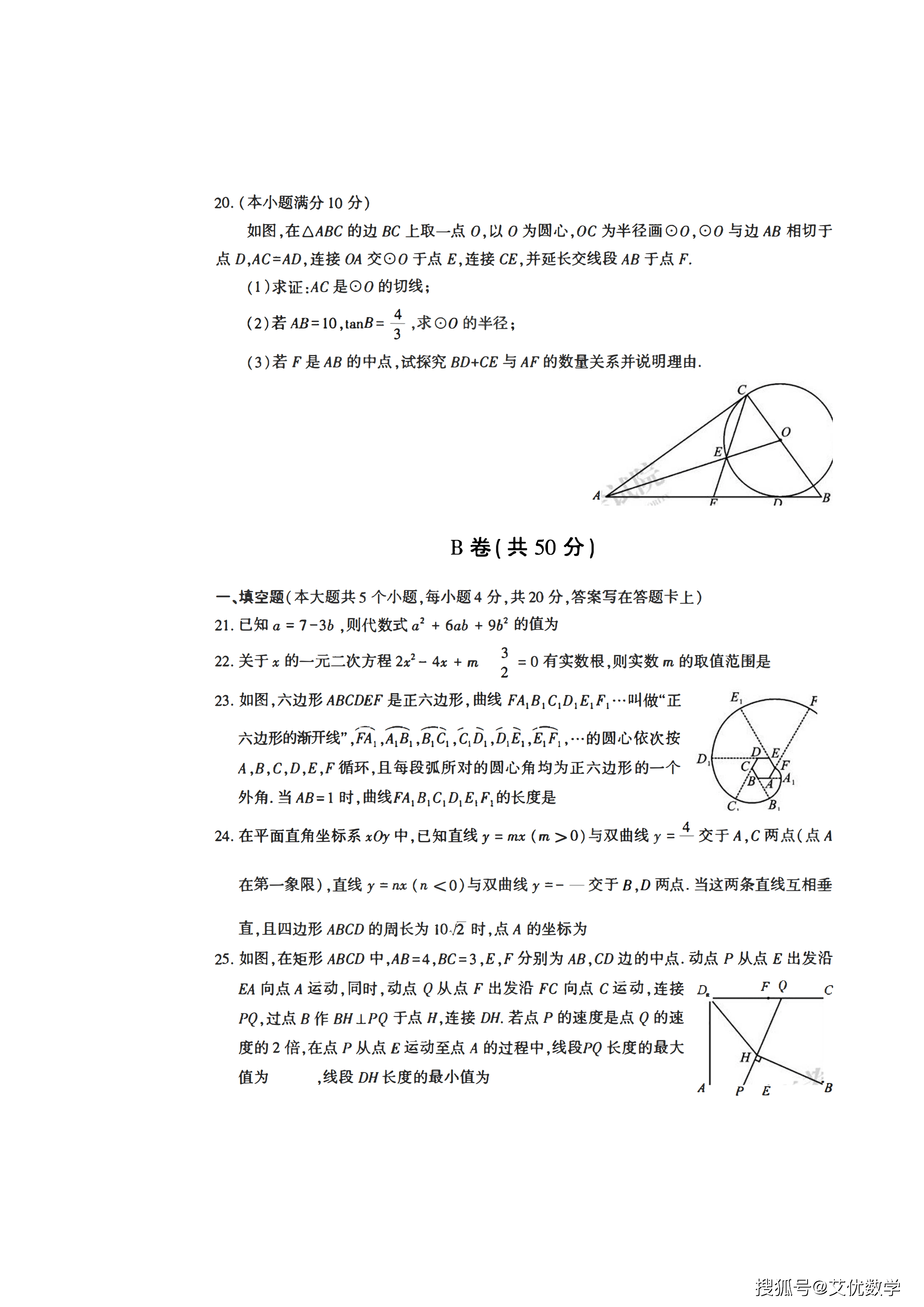 关于gdp的数学问题答案_数学问题,解释答案.(2)