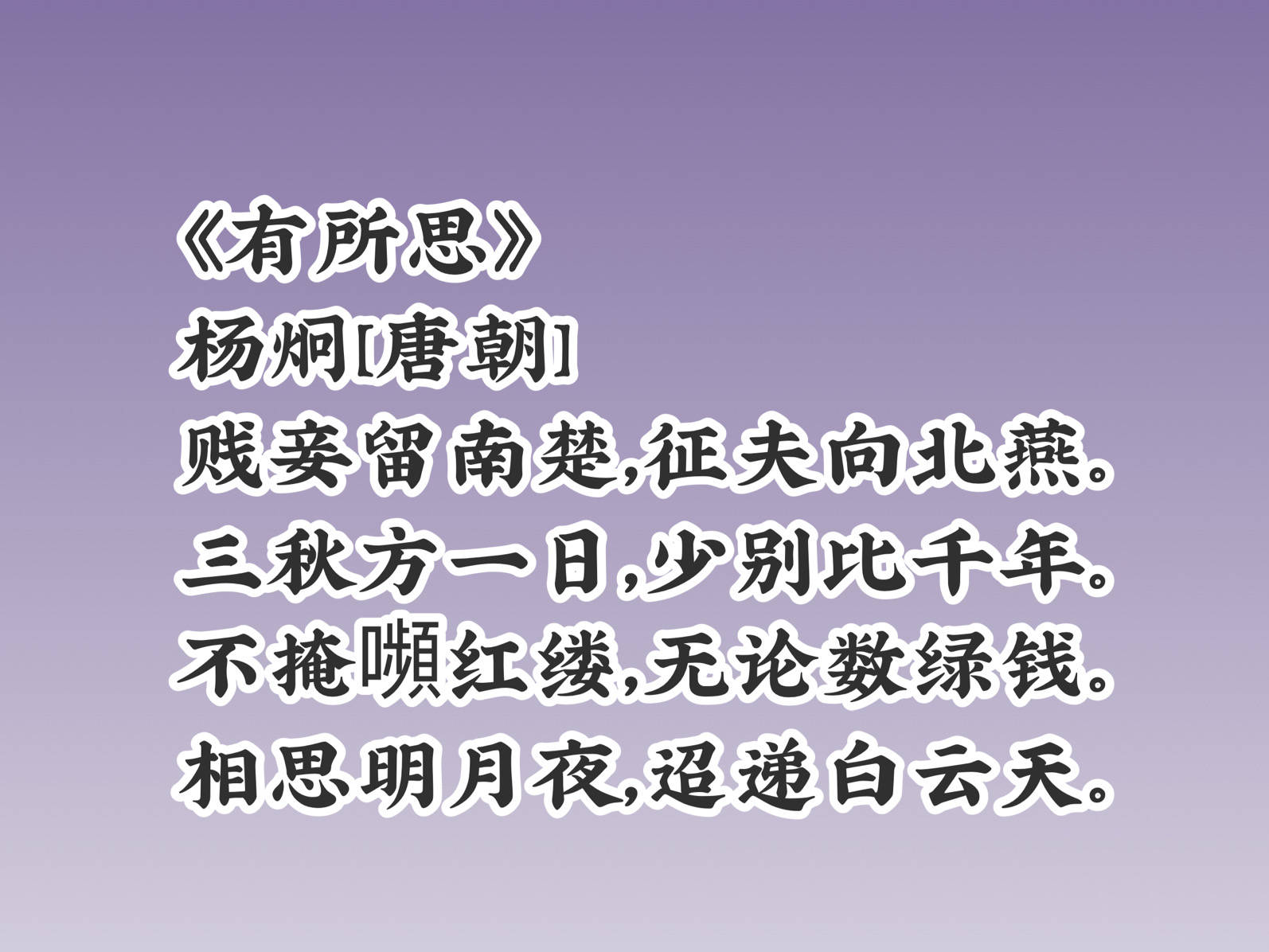初唐四杰之杨炯五律诗堪称一绝那首从军行让其名满天下