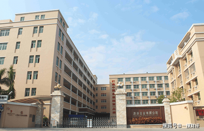 洪兴实业关联关系未披露信披违规 主要供应商财