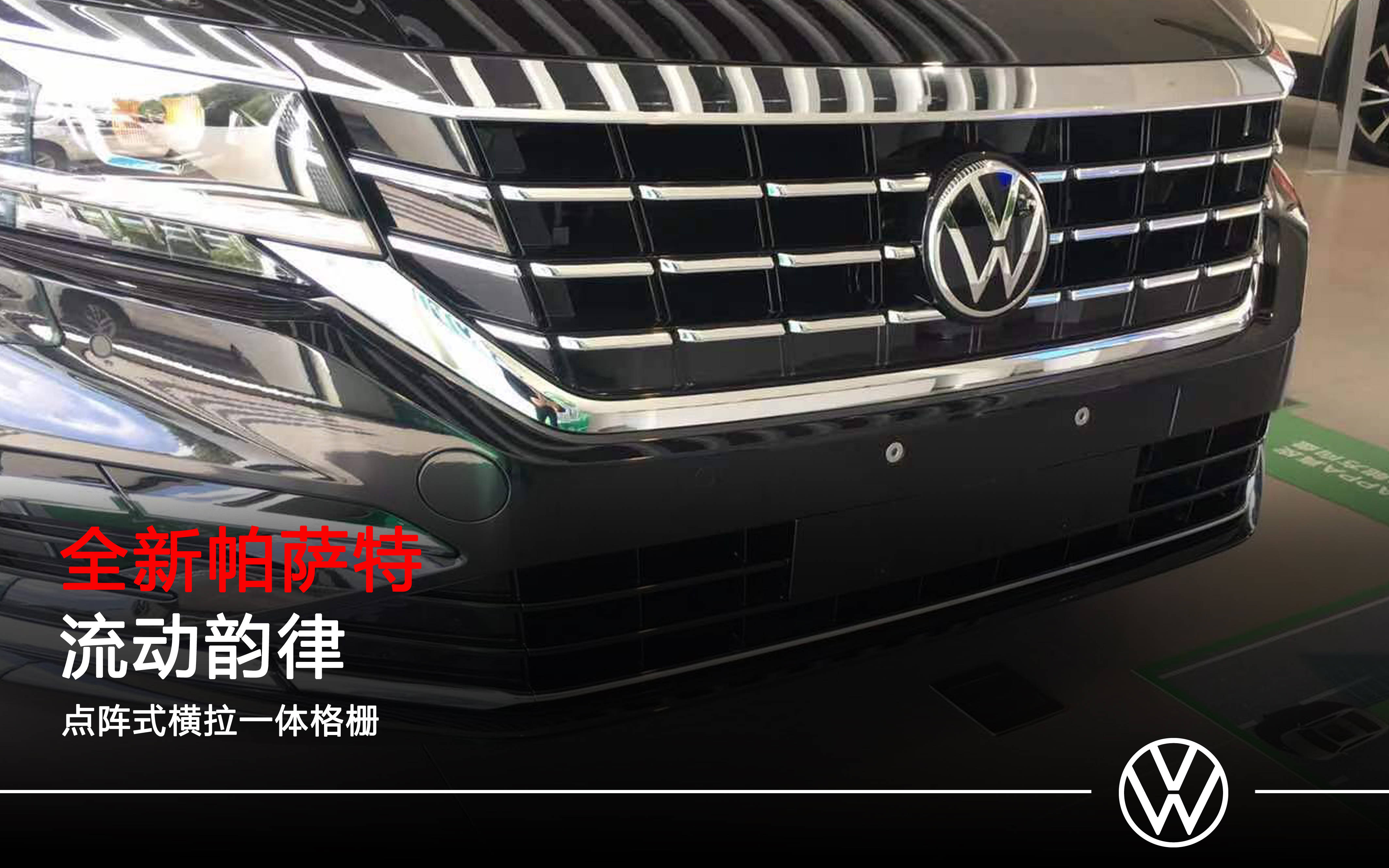 曾被中保研贬低的帕萨特在沈阳20多万到底香不香