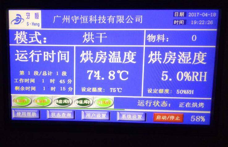辣椒烘干设备多功能辣椒干燥机设备 处理