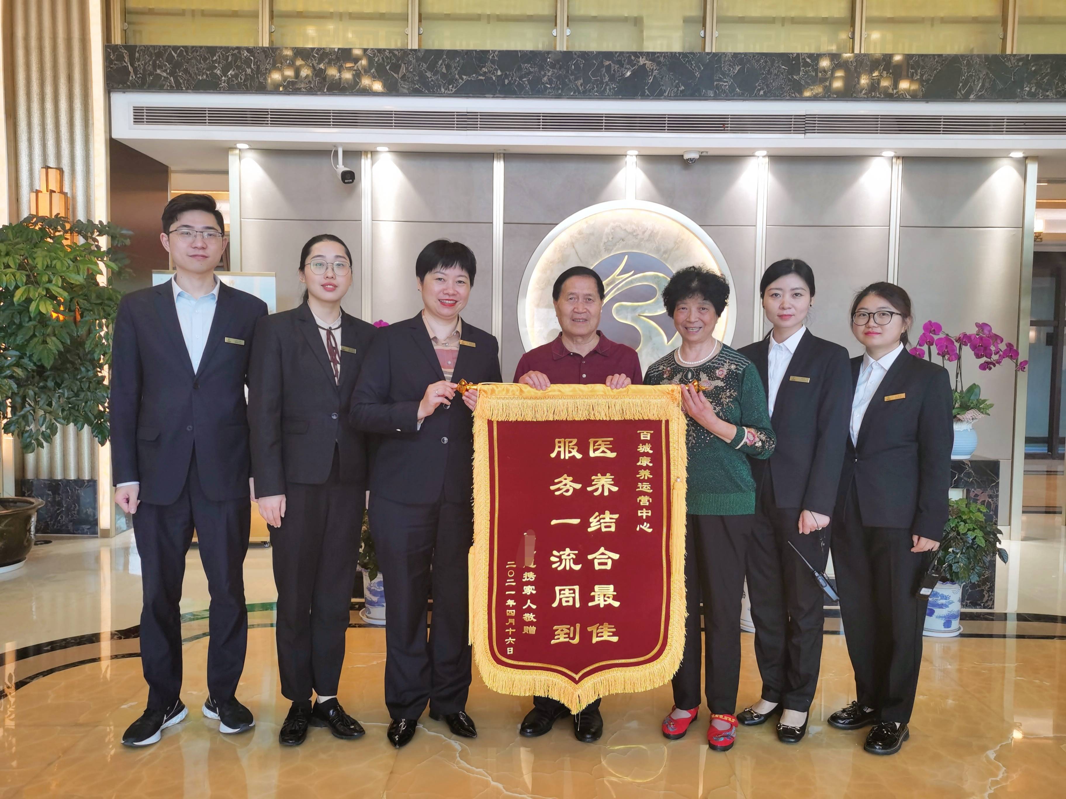 锦旗背后的故事情系养老暖人心医养结合获赞誉