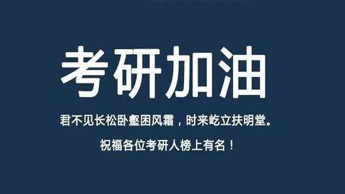 33岁全职妈妈的大专考研逆袭之路放弃985非全调剂211全