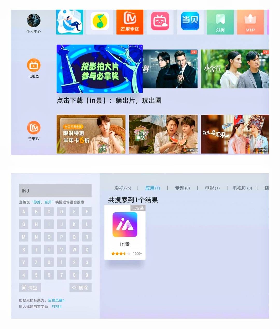 丁真|当贝投影上线IN景APP，拍照素材丰富多彩小白也能出大片