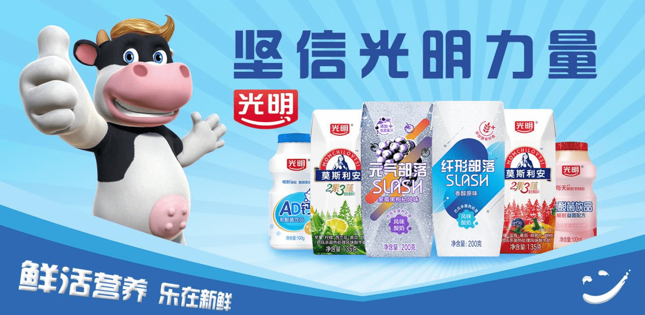 光明乳业市场占有率怎么样 189d5869786542b0bec074db804776b5.png