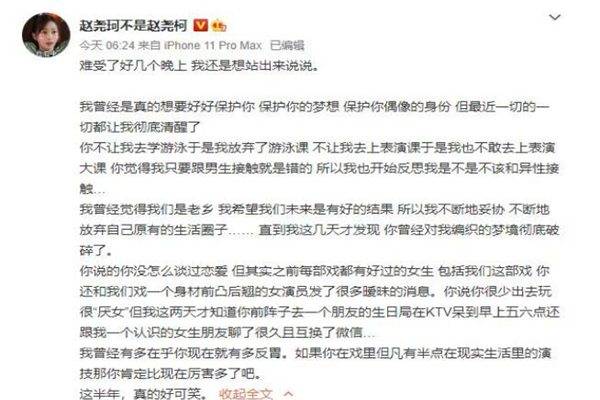在赵尧珂晒出的聊天记录里,邓超元说自己有厌女症,靠近女生就会生理不