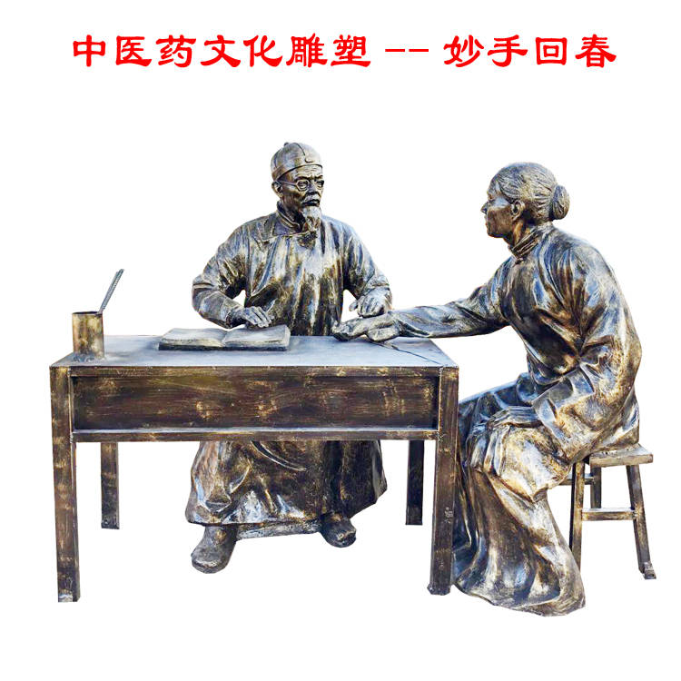 这些雕塑带你生动的去了解中医药文化