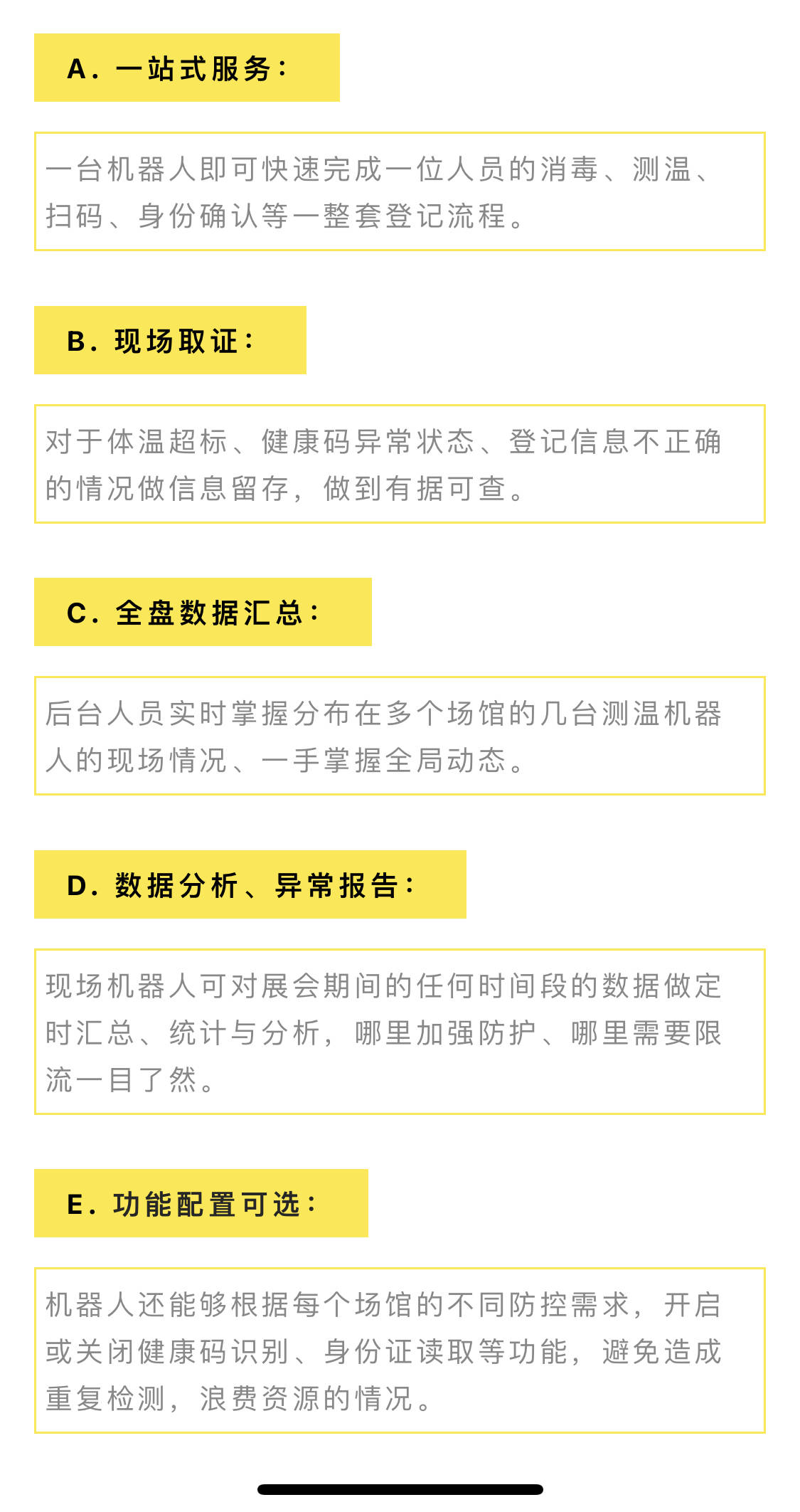 身份证|安全守门员！智能测温机器人识别来访者就是这么轻松！