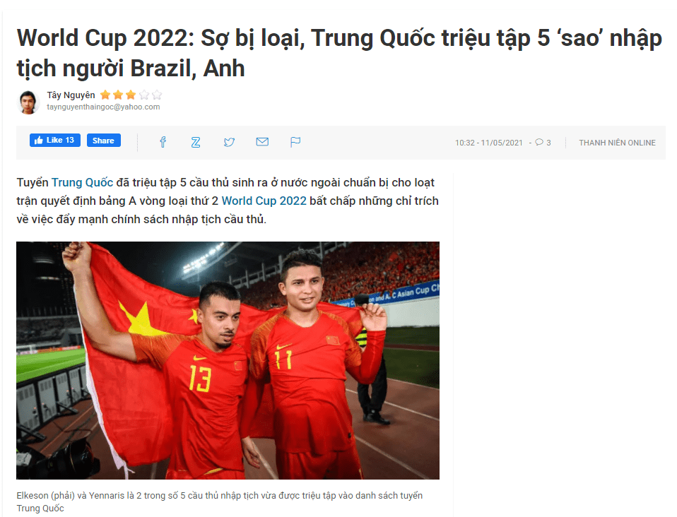 越南媒体：中国男足怕被淘汰而归化 他们有雄心却总是表现差_球员