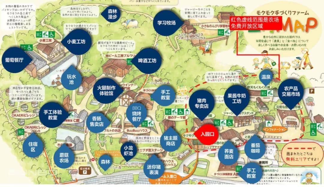 休闲农业案例——日本Mokumoku农Kaiyun 开云体育场