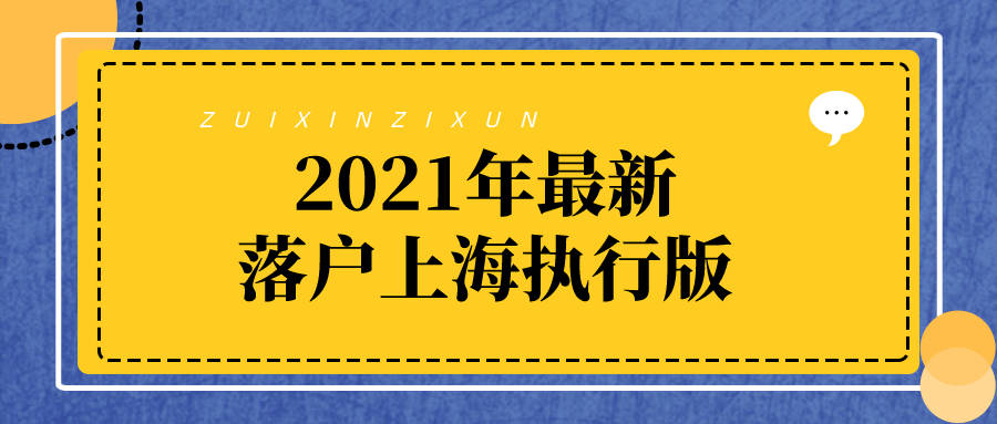 上海外地人口_上海南京合肥等长三角8城试点异地购房提取公积金