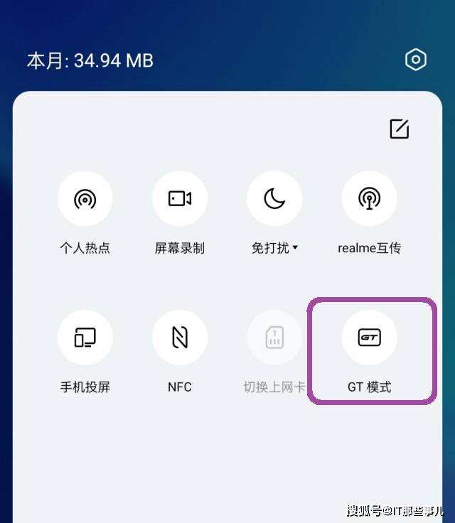 模式|各类游戏通吃 独创GT模式 天玑1200旗舰realme GT Neo使用体验