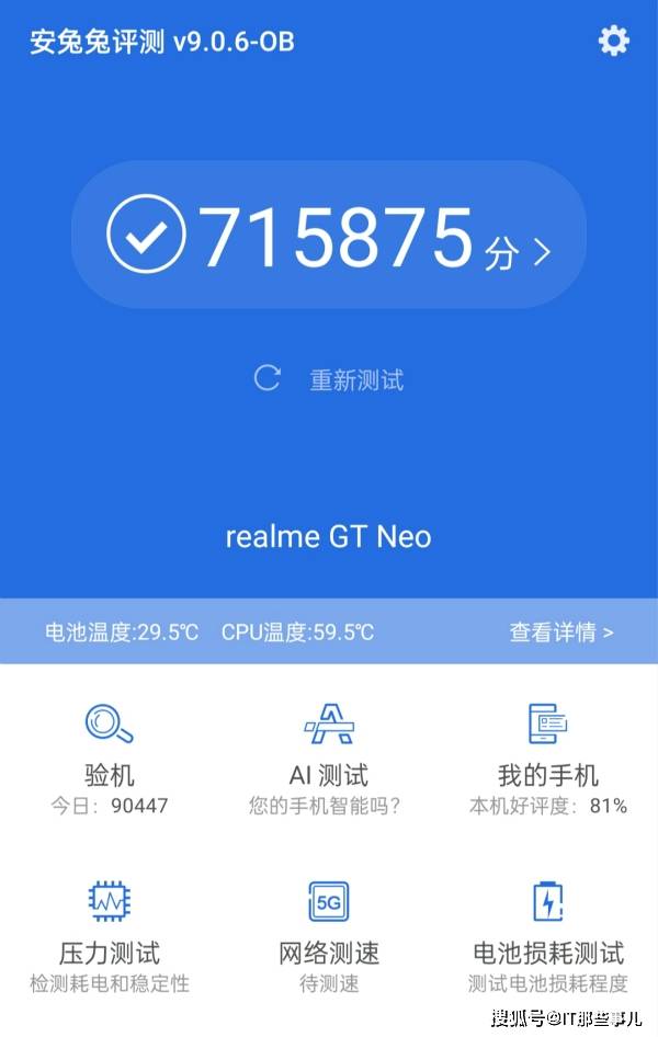 模式|各类游戏通吃 独创GT模式 天玑1200旗舰realme GT Neo使用体验