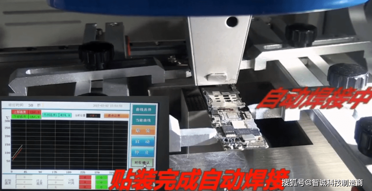 bga返修台如何对手机芯片焊接操作使用