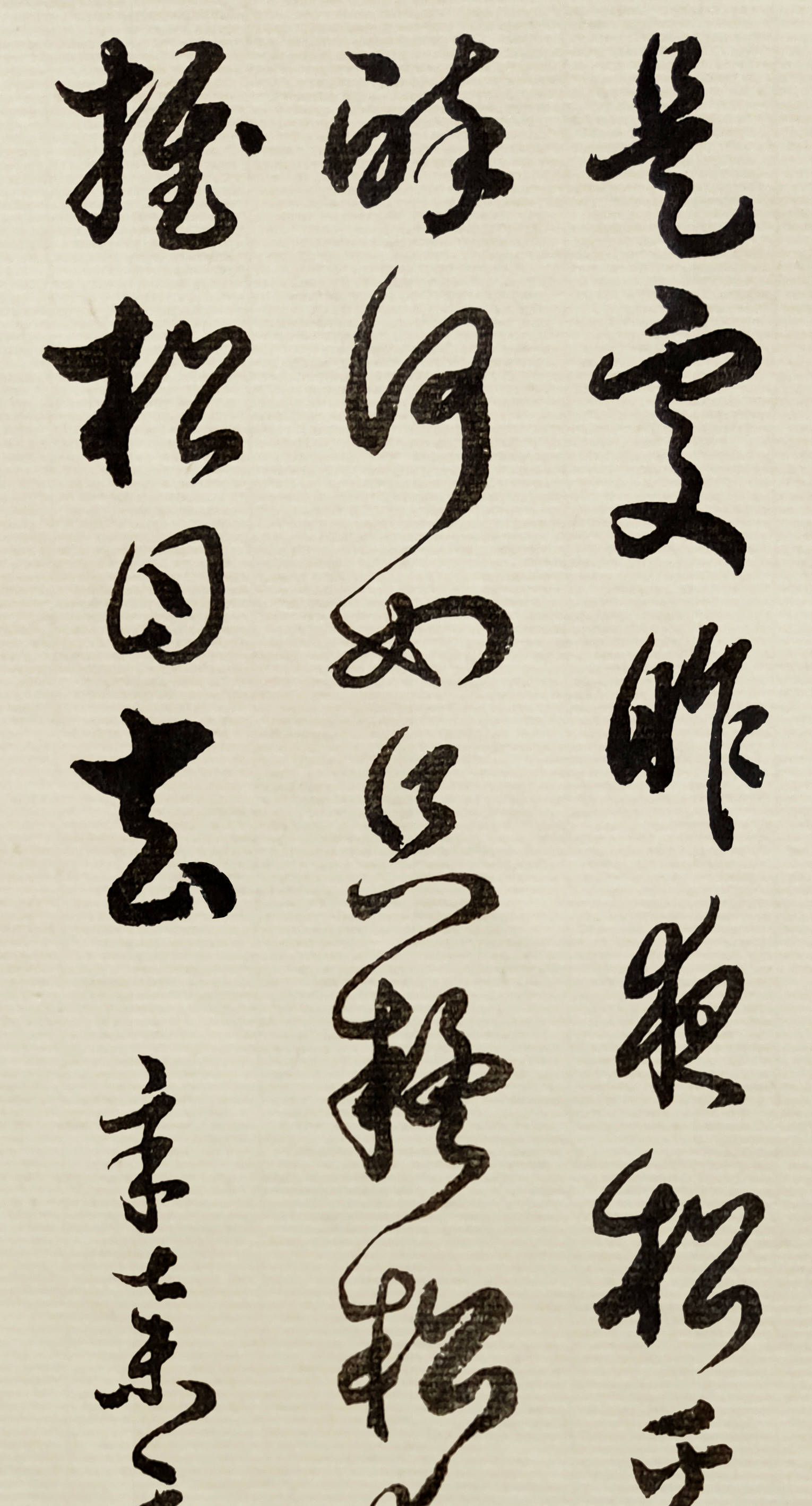 当代书法名家胡维平草书 辛弃疾《西江月·遣兴》