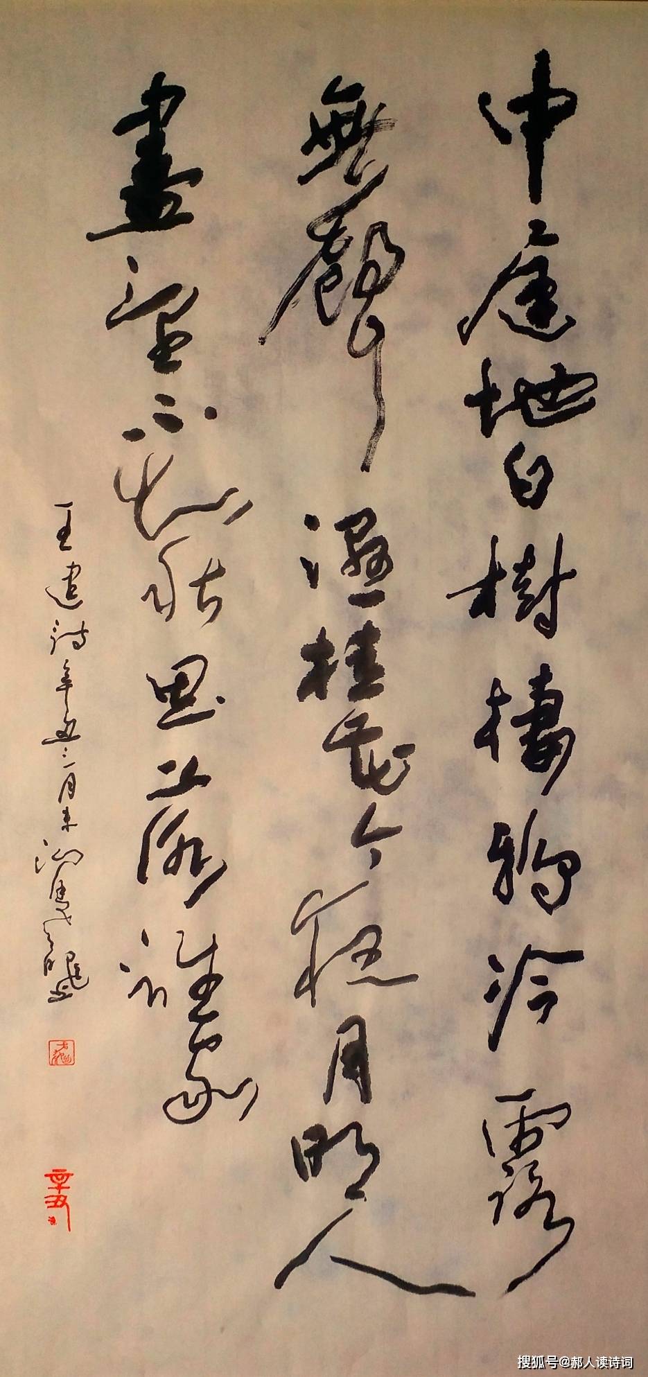 【书写经典】第240期,书写王建(唐)《十五夜望月寄杜郎中》