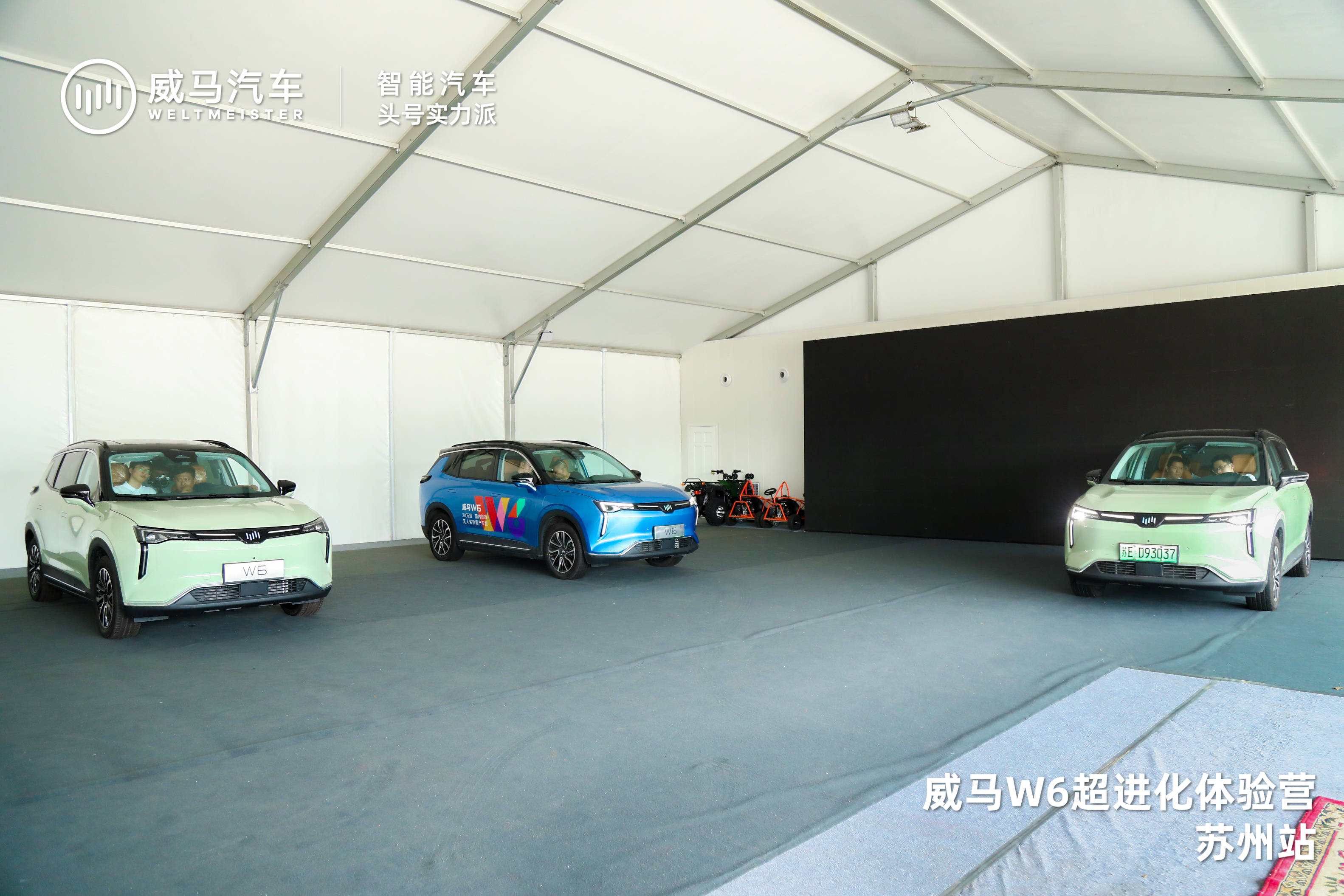 威马W6超进化体验营--苏州站圆满结束_搜狐汽车_搜狐网