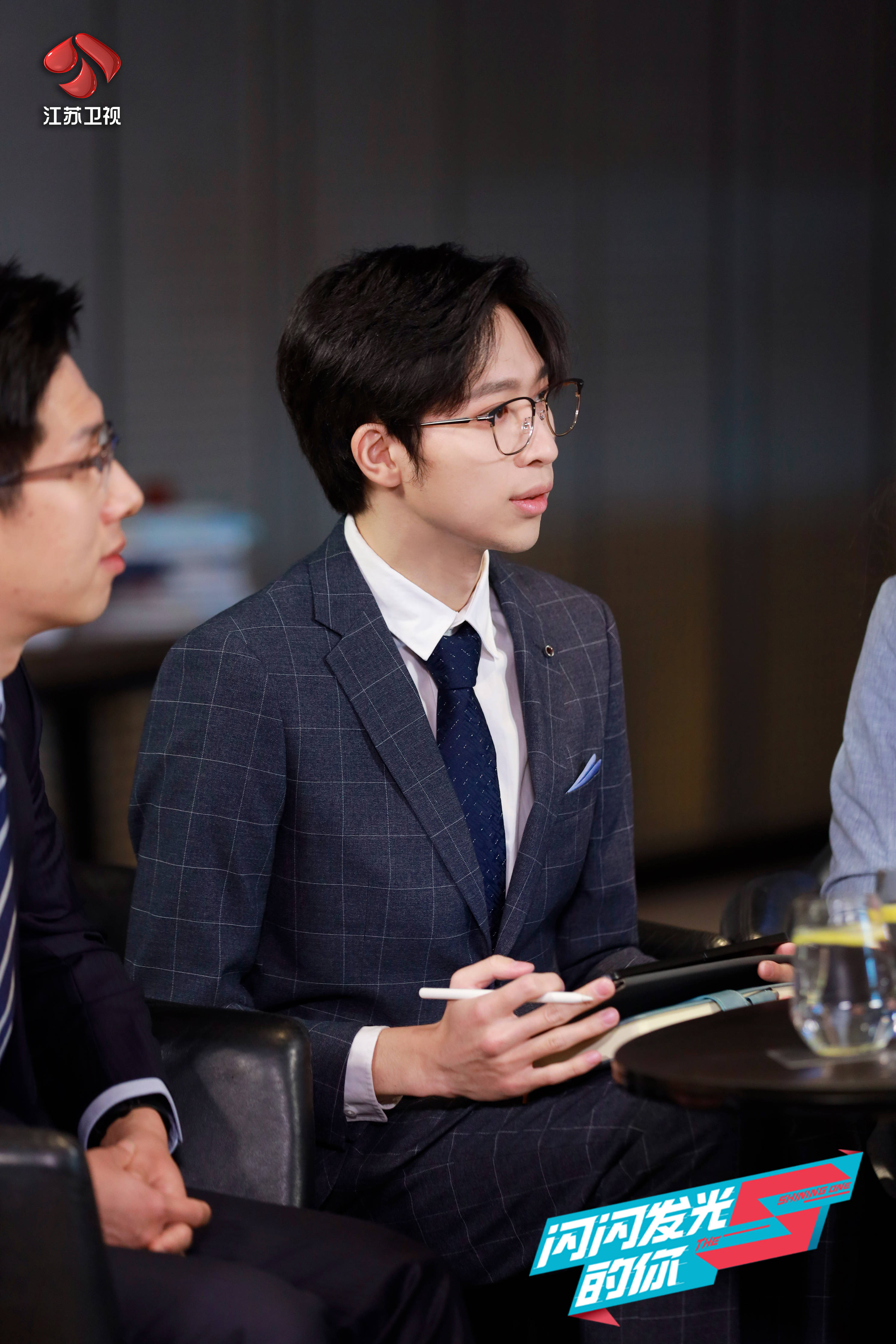 《闪闪发光的你》任嘉伦转变理财观,陈卓璇坚持"有话要直说"