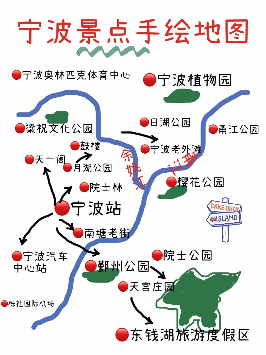 宁波旅游攻略地铁沿线景点宁波美食购物