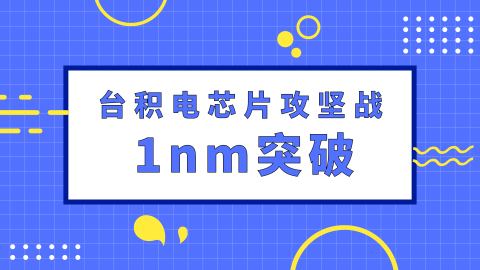 ̨������ֵһ�����3000�ڣ�оƬ1nm��ʷ��ͻ�Ƶ��׸� ...