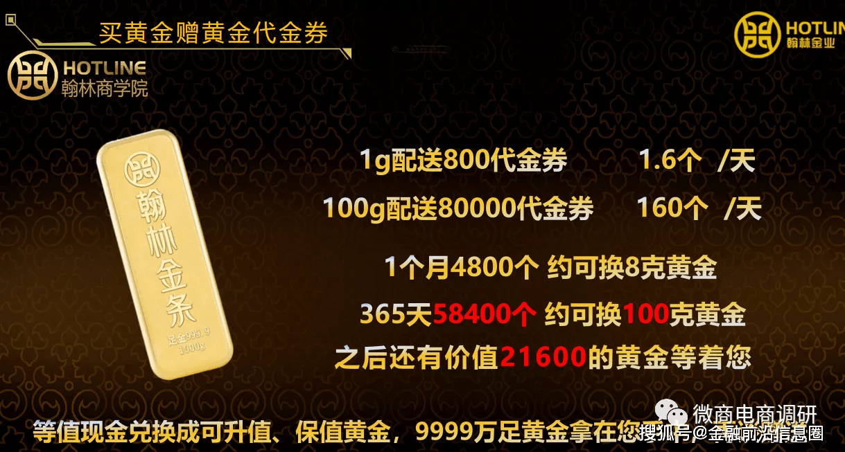 翰林黄金涉传案:公司声称有关部门“胡作为”后遭重罚(图1) 翰林黄金涉传案:公司声称有关部门“胡作为”后遭重罚(图1)