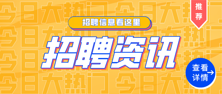 平阳招聘信息_重磅 一大波苍南 平阳招聘信息来袭(2)