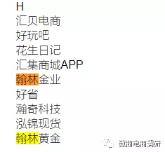 翰林黄金涉传案:公司声称有关部门“胡作为”后遭重罚(图44) 翰林黄金涉传案:公司声称有关部门“胡作为”后遭重罚(图44)