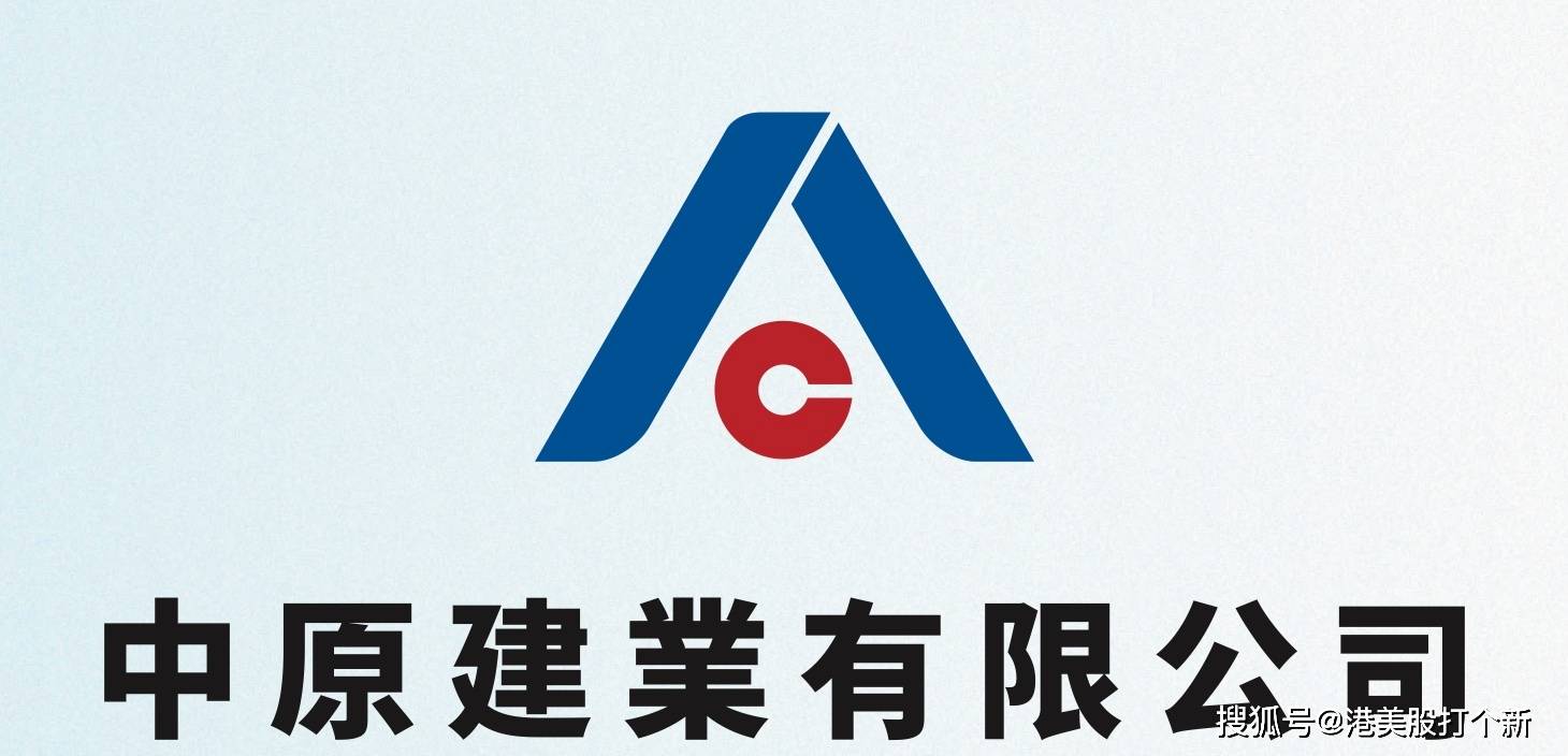 「港股打新」中原建业(09982.hk)评分报告_房地产