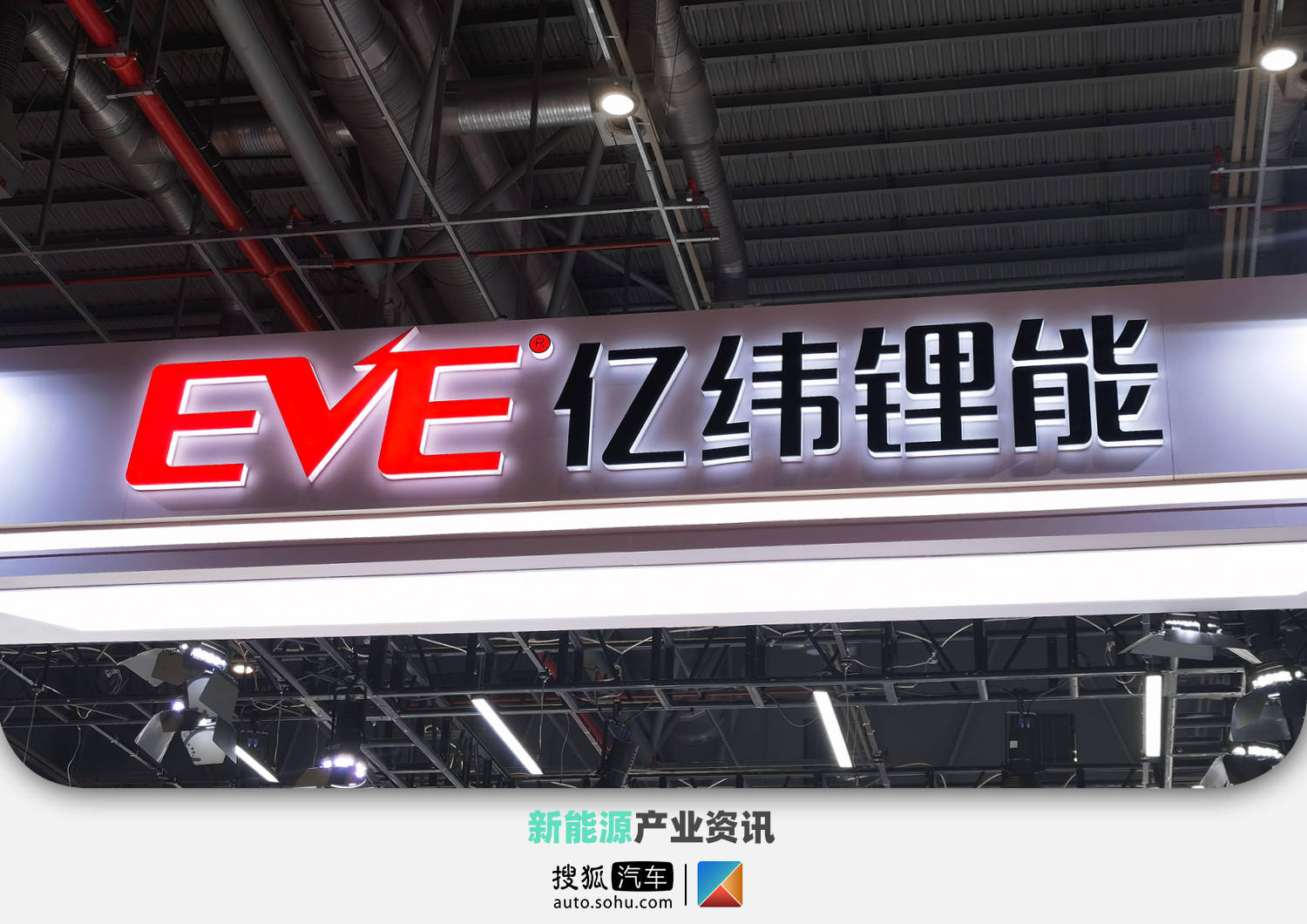 加码锂电池原材料亿纬锂能拟与贝特瑞ski设立合资公司