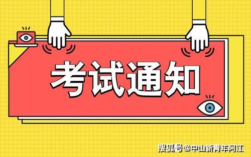 原創關於廣東省2021年上半年書畫等級考試注意事項的通知