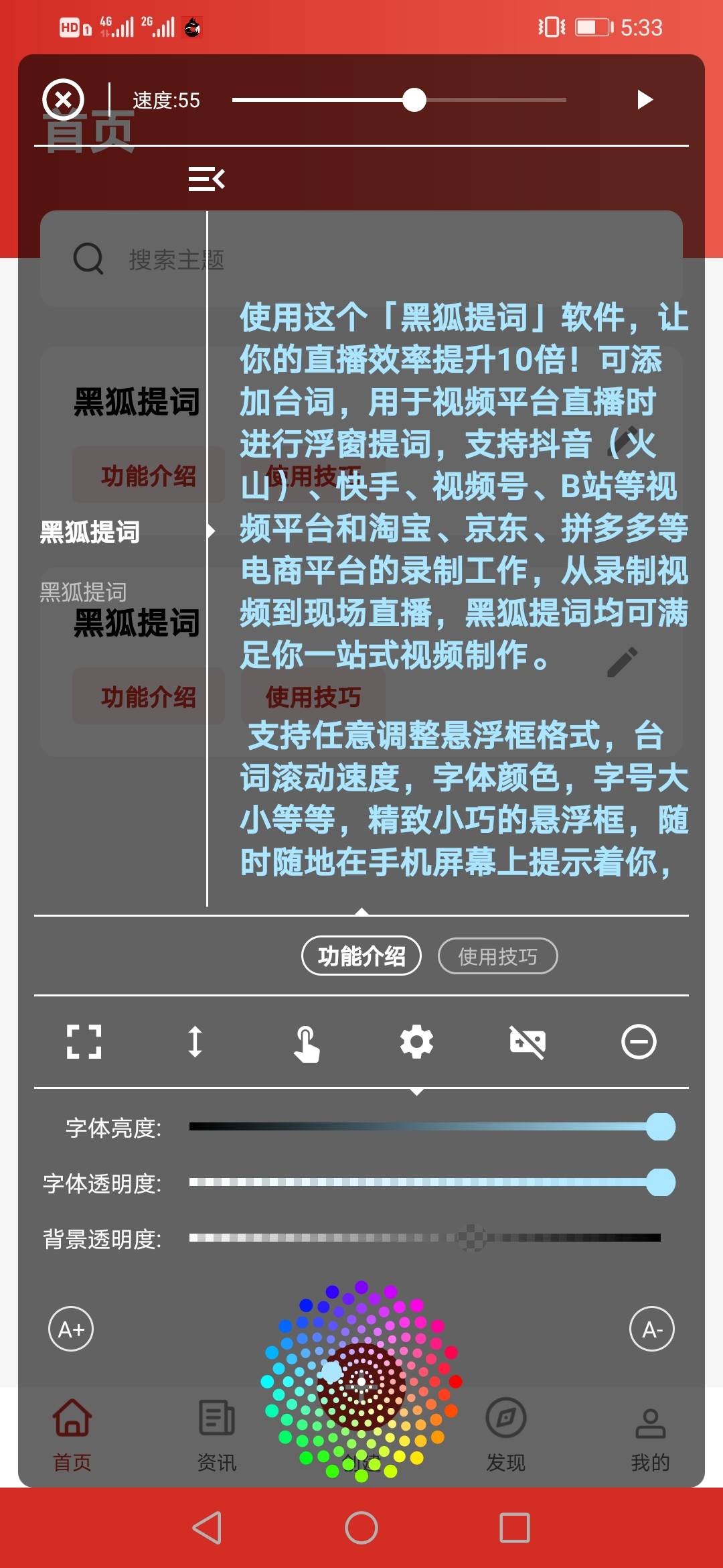悬浮|不想被人发现你忘词，通过这个技巧就能实现提词拍摄，摆脱卡顿！
