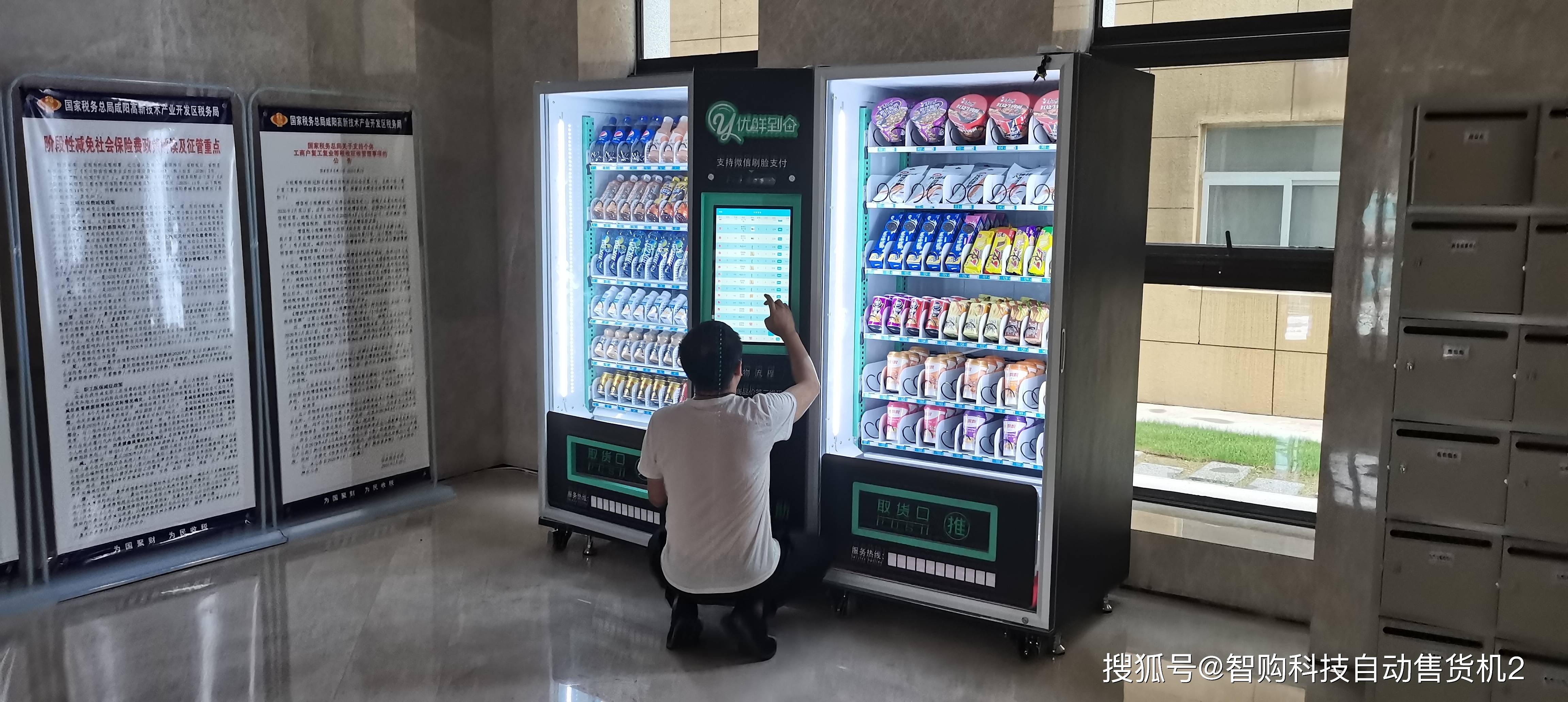 原創酒店自動售貨機,智能酒店飲料零食機為什麼會火起來?