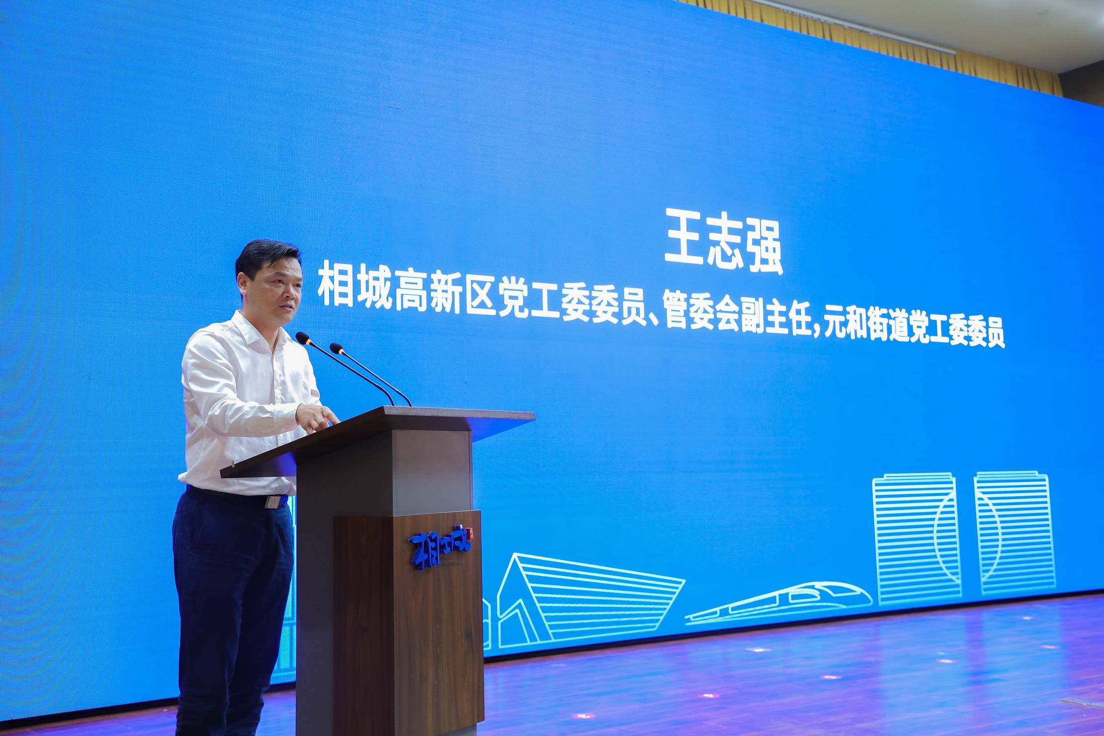 王志强表示,近年来,相城区积极抢抓国家"新基建"政策"风口",聚焦智能