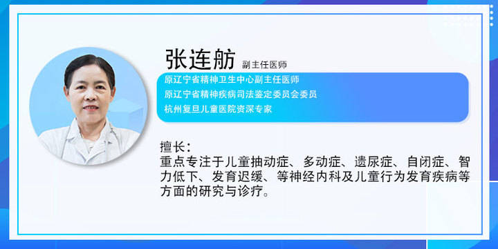 杭州复旦儿童医院发育行为科张连舫主任