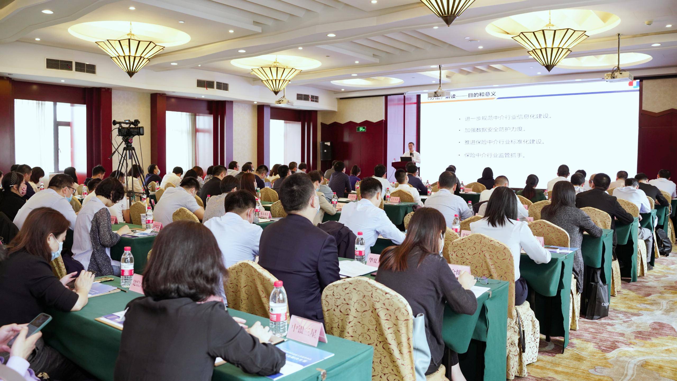 浙江上海数百家保险机构参会，聚焦信息化合规建设，智保云提供完整解决方案
