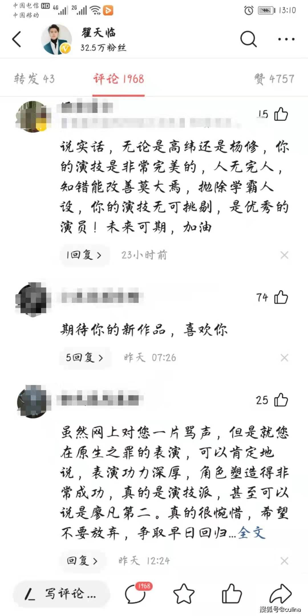网络金句”没有人会年年都骂翟天临，但是年年都有人骂翟天临“