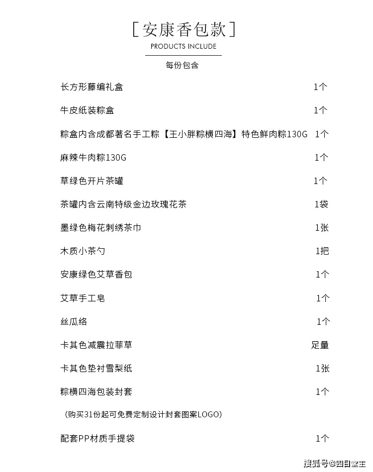 香包简谱_庆阳香包(2)