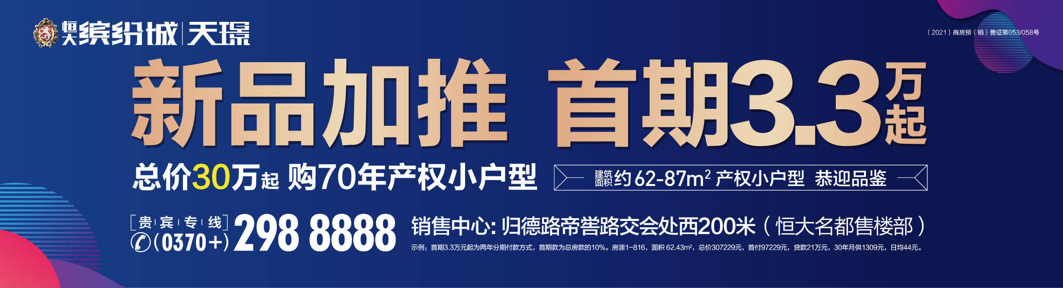 6月10日后停止新冠疫苗第一针接种 官方回应 郑州