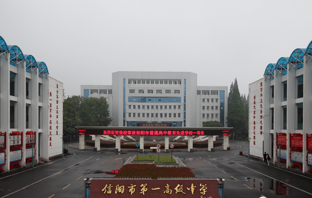 信阳一高蝉联"市长杯"校园足球比赛三连冠