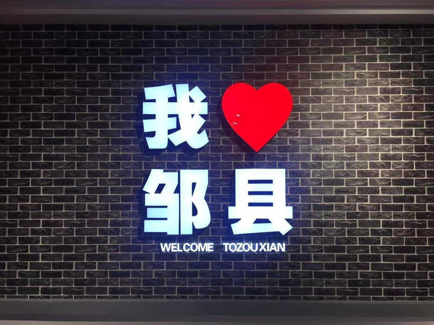 花千谷超级夜市坐落于邹城市"月星家居,千泉装饰城"的四,五楼.