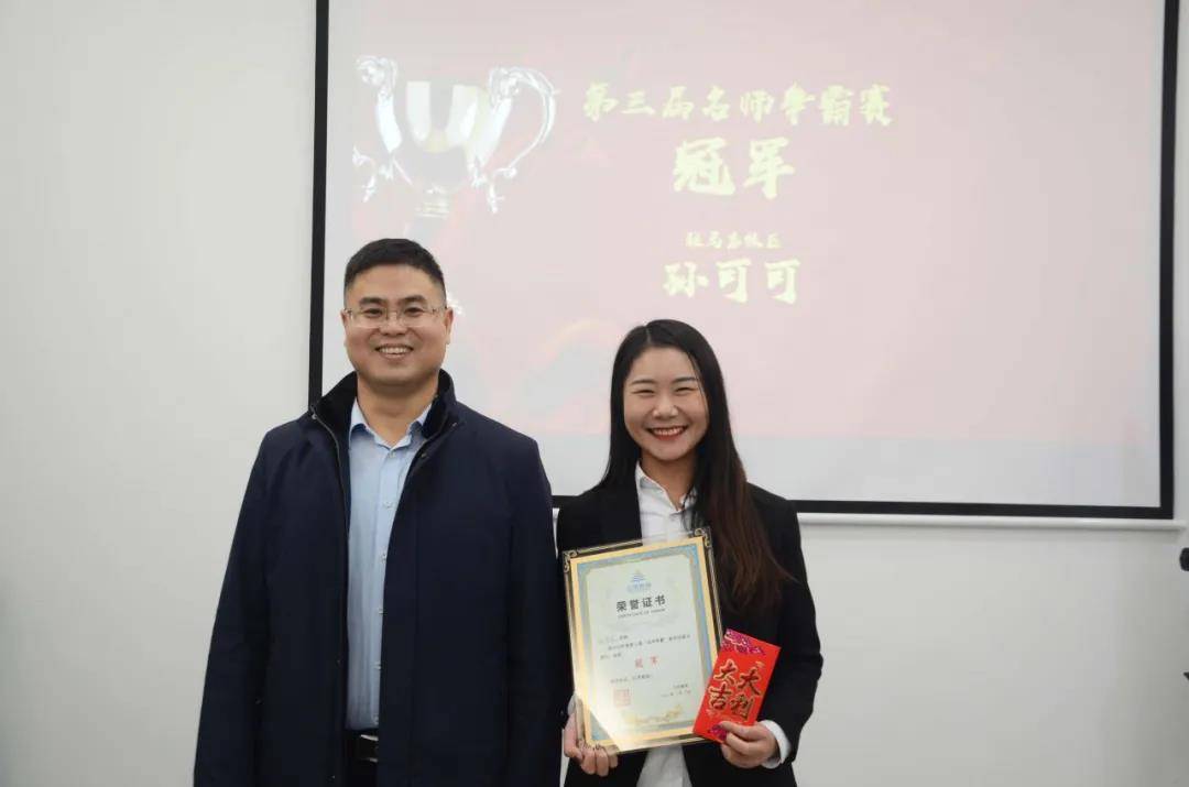 众优教育老师好孙可可保持热爱远赴山海继续前行