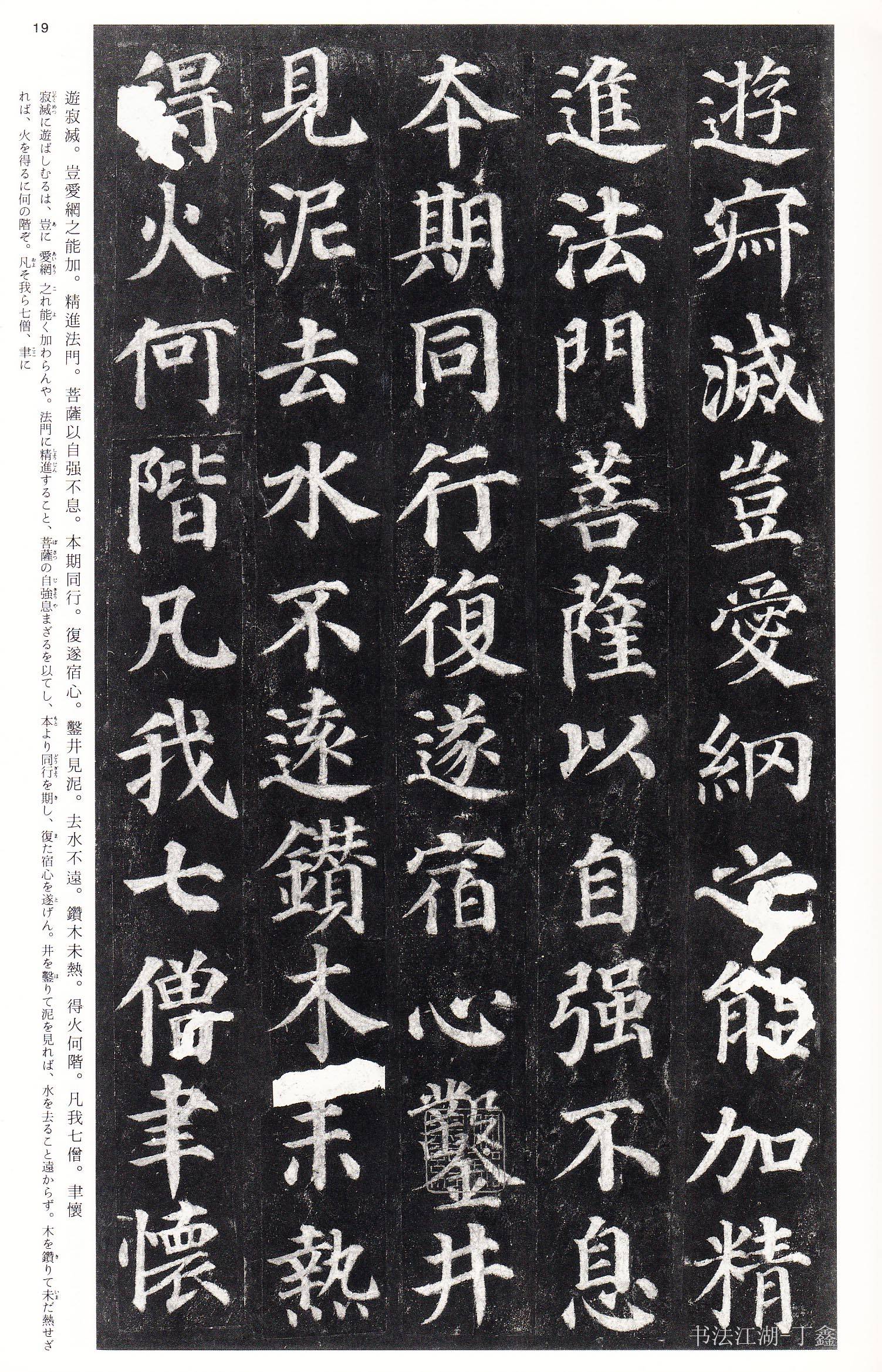 颜真卿又一扛鼎佛书书法《多宝塔碑》外拓笔法堪称完美