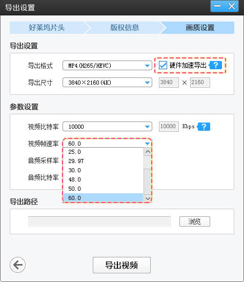 视频|抖音60帧超清视频怎么制作？