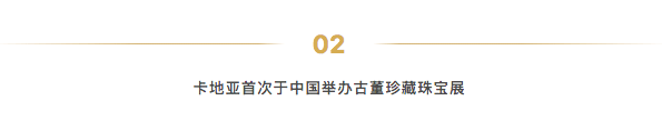 TS搜罗 | 钟表珠宝圈5月大事件：展览扎堆举办、钟表品牌亮相首届消博会_宝格丽
